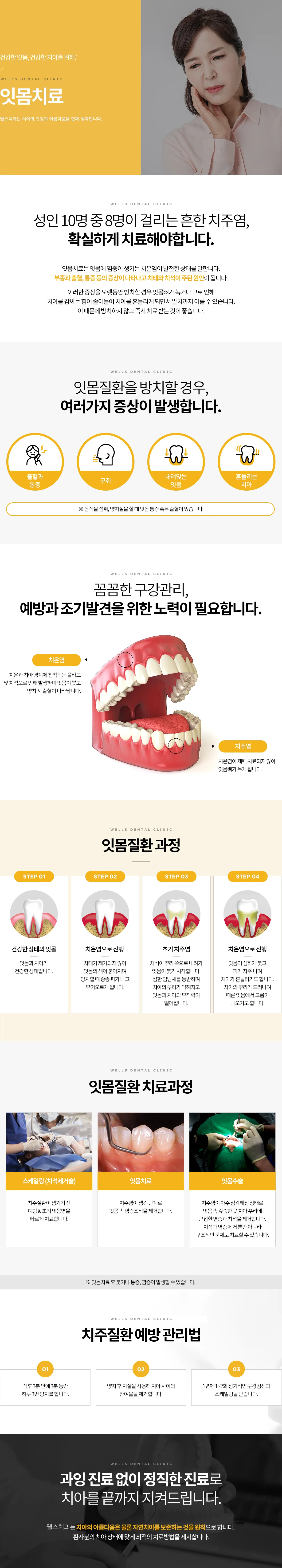 일반·심미치료 클리닉 안내 이미지 3