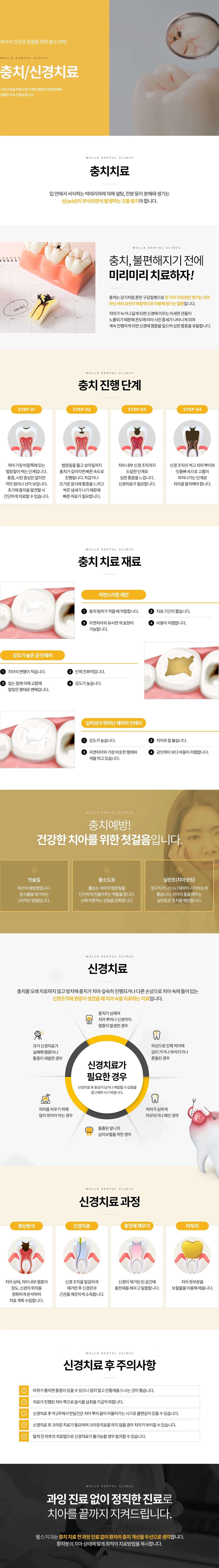 일반·심미치료 클리닉 안내 이미지 2